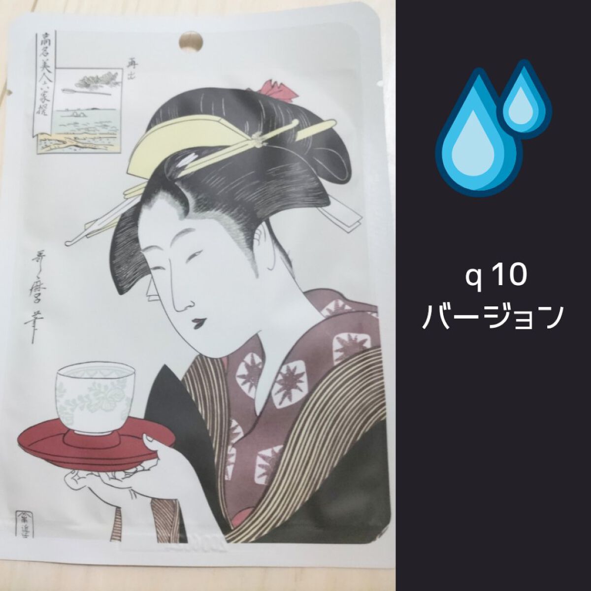 浮世絵シートマスク Q10/MITOMO/シートマスク・パックを使ったクチコミ（1枚目）