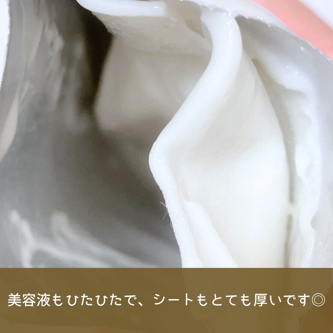 ホワイトトリュフナリシングトリートメントマスク/ダルバ/シートマスク・パックを使ったクチコミ（2枚目）