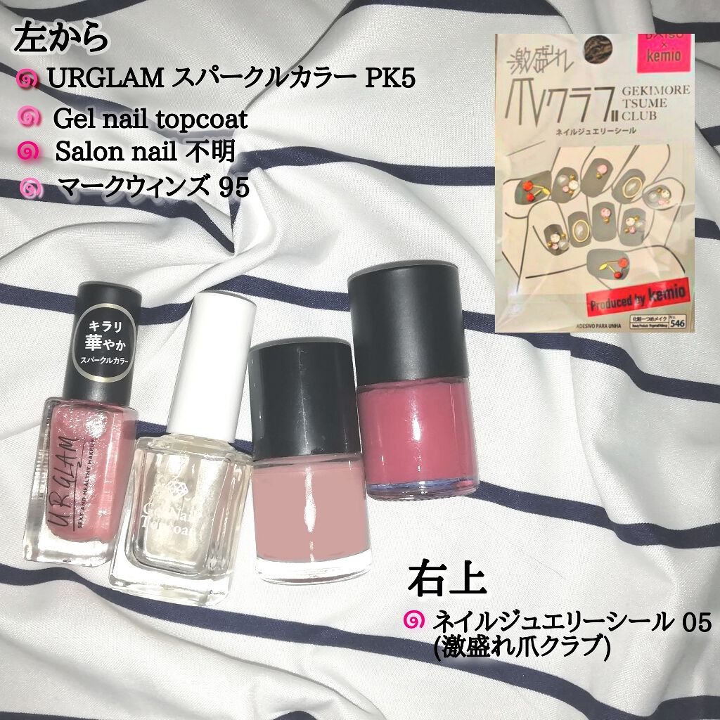 UR GLAM COLOR NAIL SELECTION/U R GLAM/マニキュアを使ったクチコミ(2枚目)