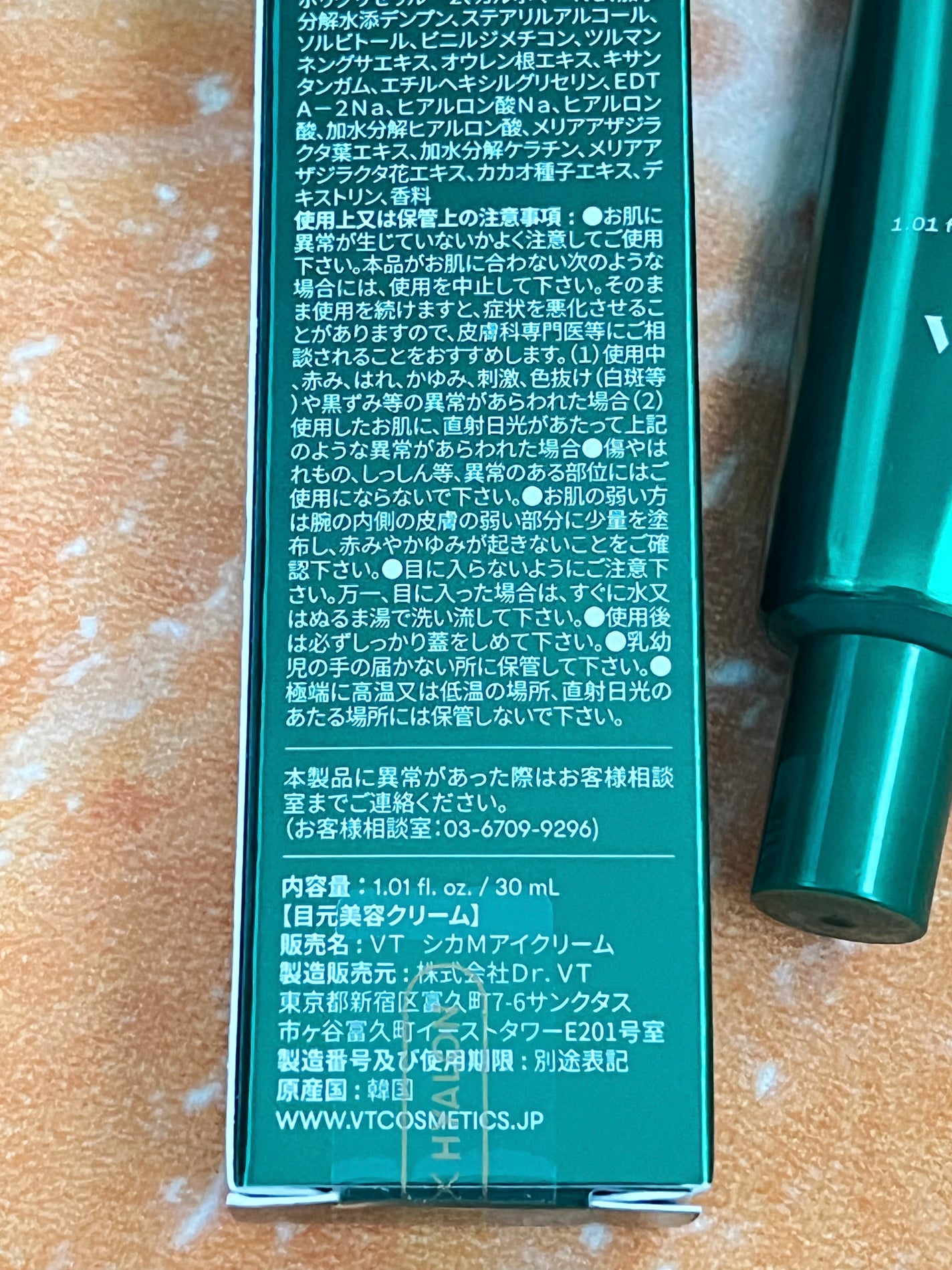 CICA マイルドアイクリーム/VT/アイケア・アイクリームを使ったクチコミ(4枚目)