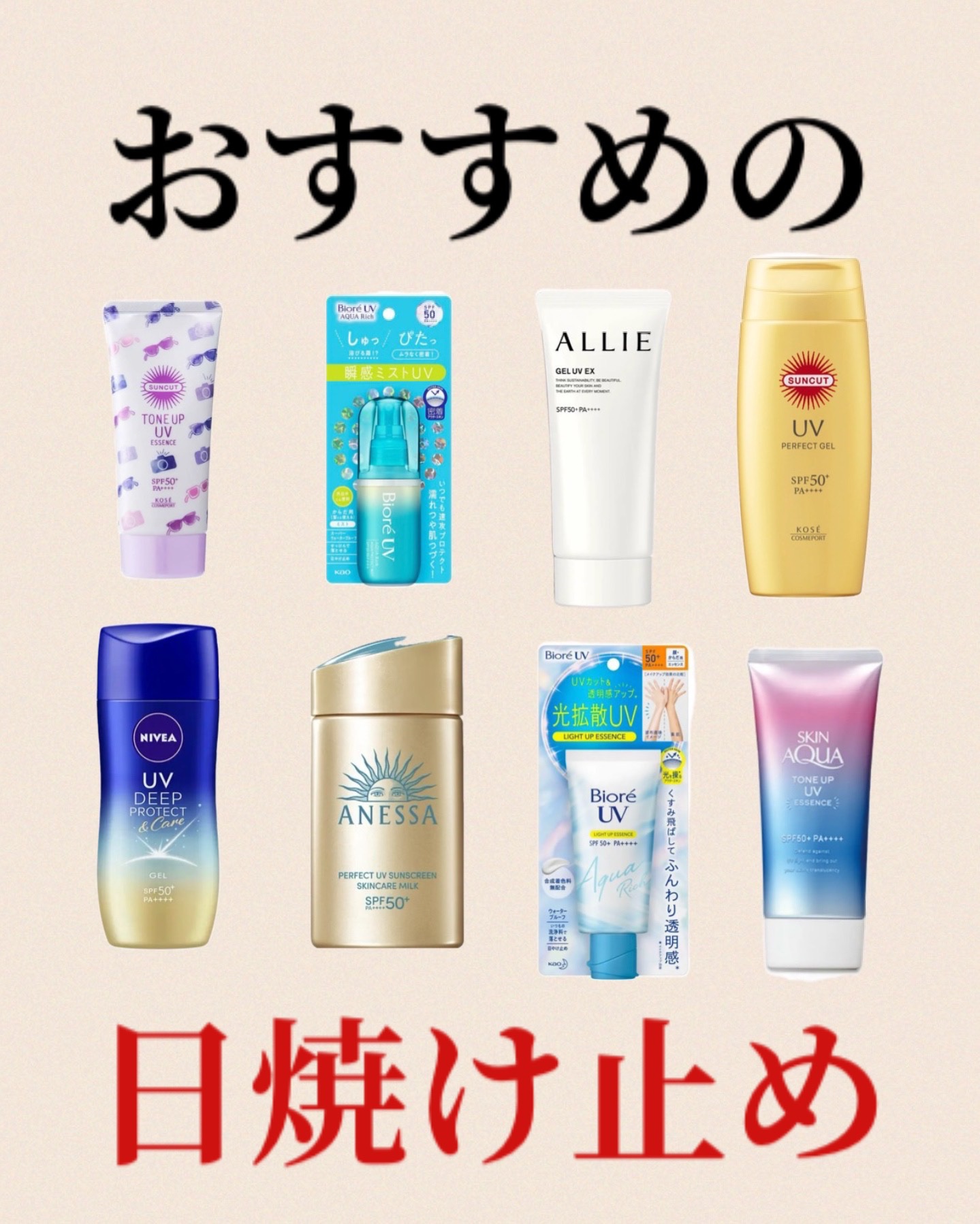 アリィー クロノビューティ ジェルUV EX/アリィー/日焼け止めジェルを使ったクチコミ（1枚目）