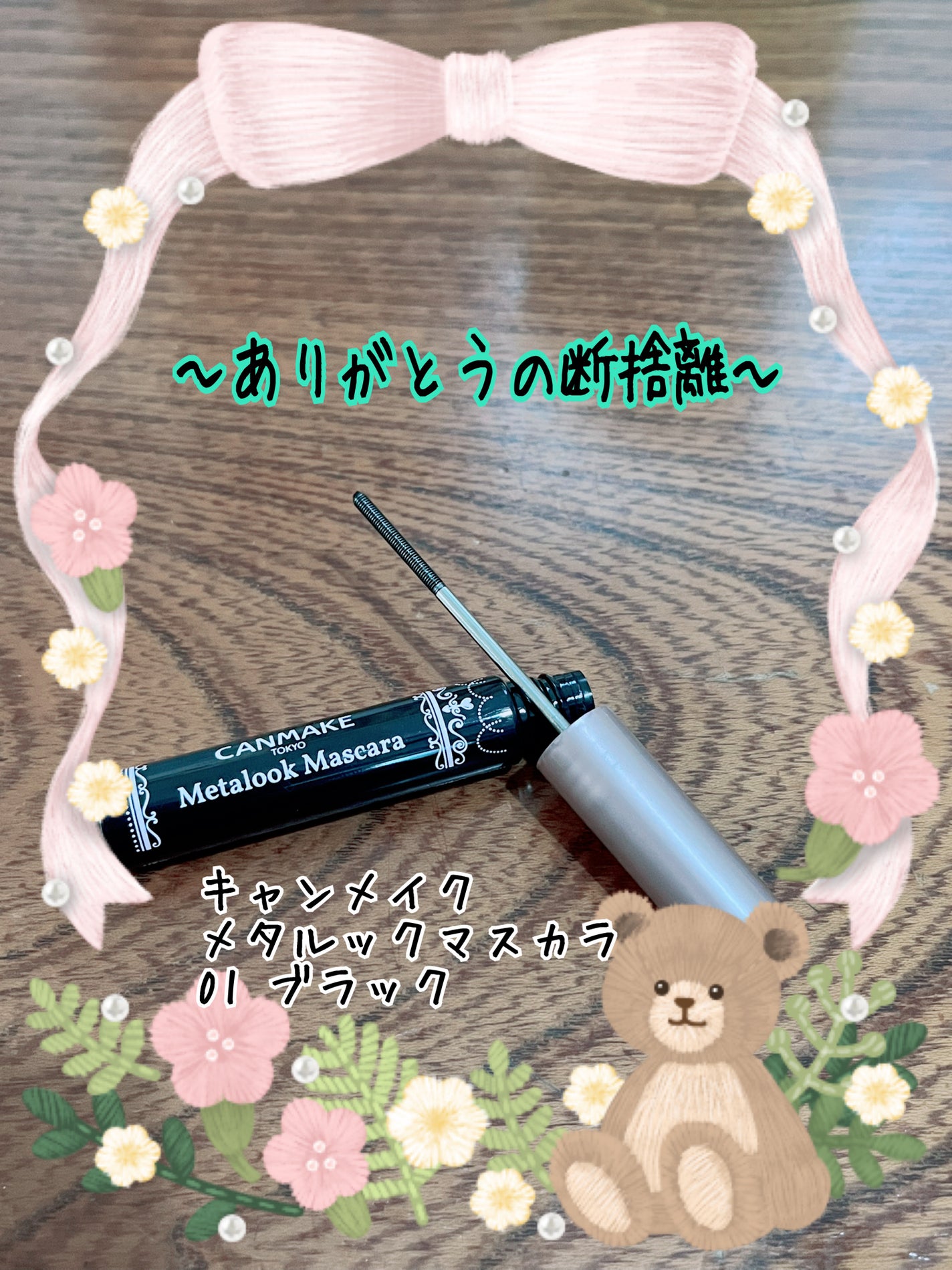 ラッシュニスタ プライマー/MAYBELLINE NEW YORK/マスカラ下地を使ったクチコミ(2枚目)