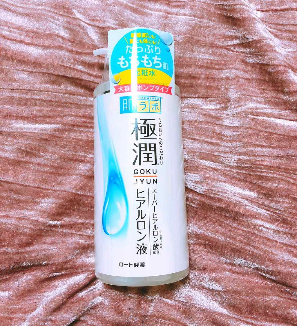 極潤 ヒアルロン液(旧)/肌ラボ/化粧水を使ったクチコミ(1枚目)