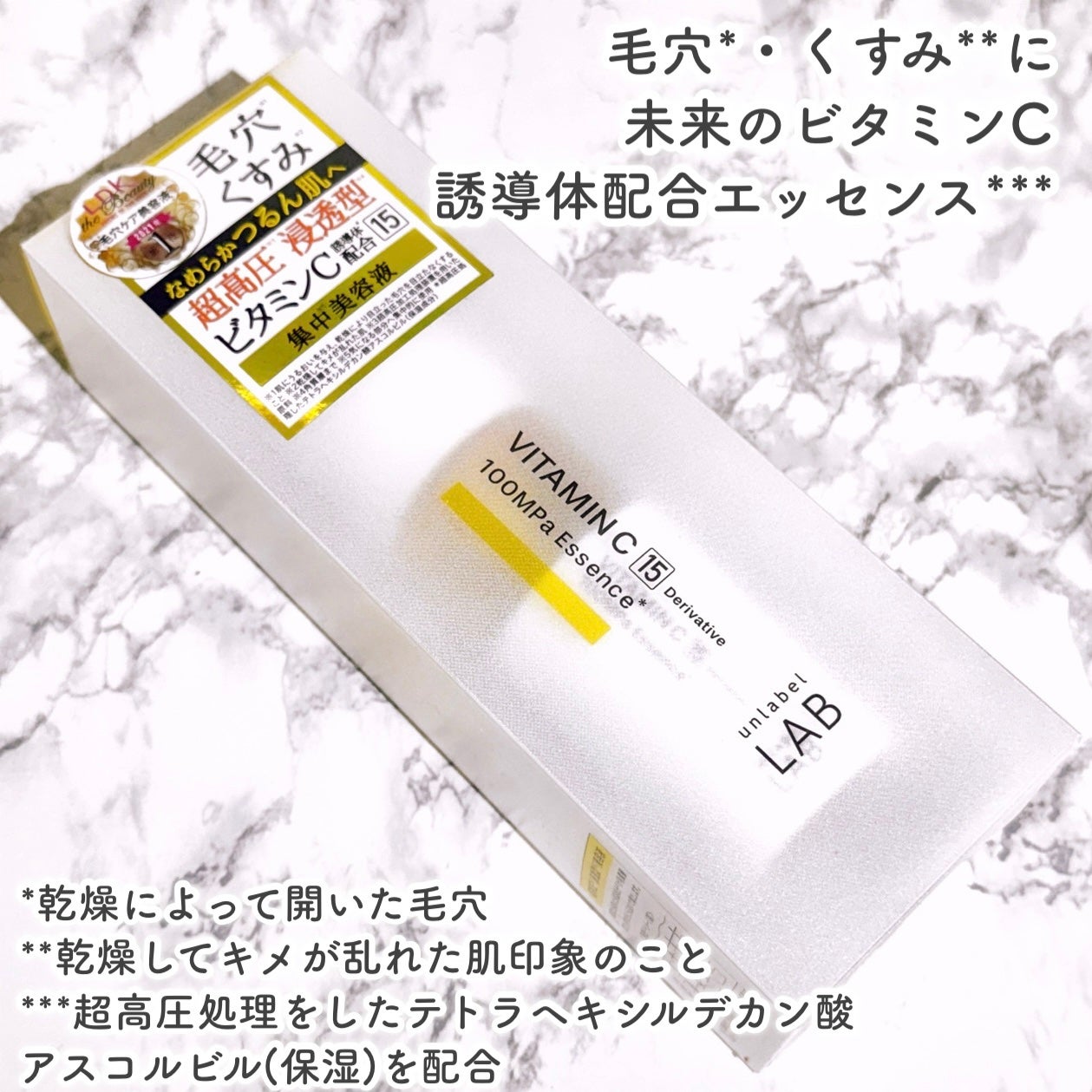 V エッセンス/unlabel/美容液を使ったクチコミ(2枚目)