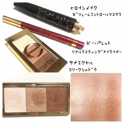 スリークシャドウ/excel/アイシャドウパレットを使ったクチコミ(2枚目)