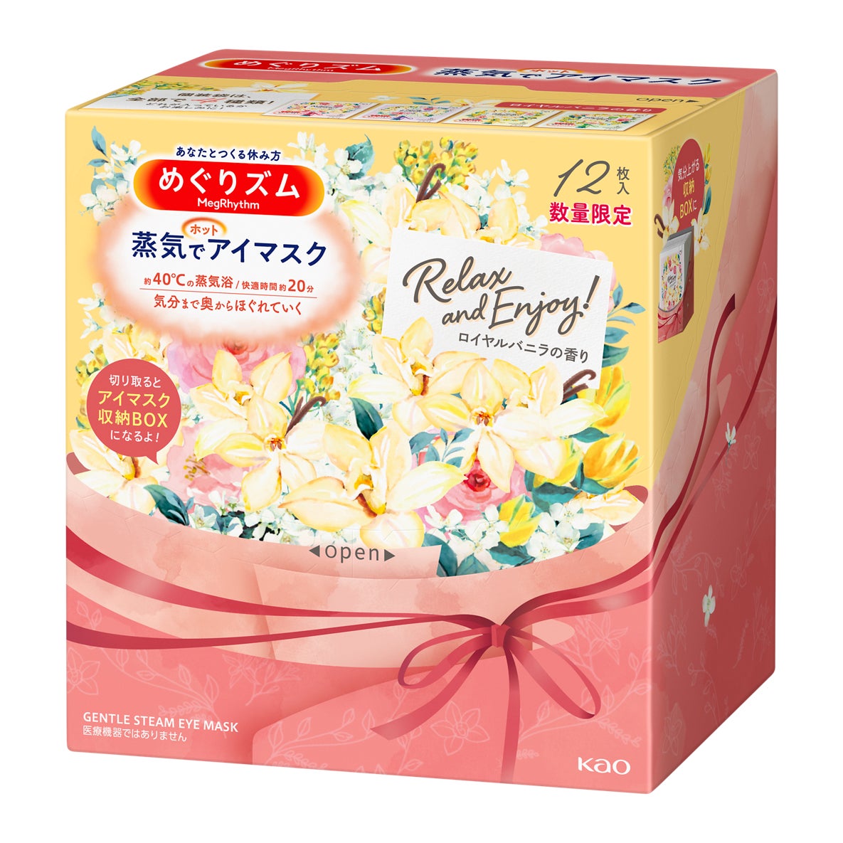 めぐりズム　蒸気でホットアイマスク　ロイヤルバニラの香り / めぐりズム