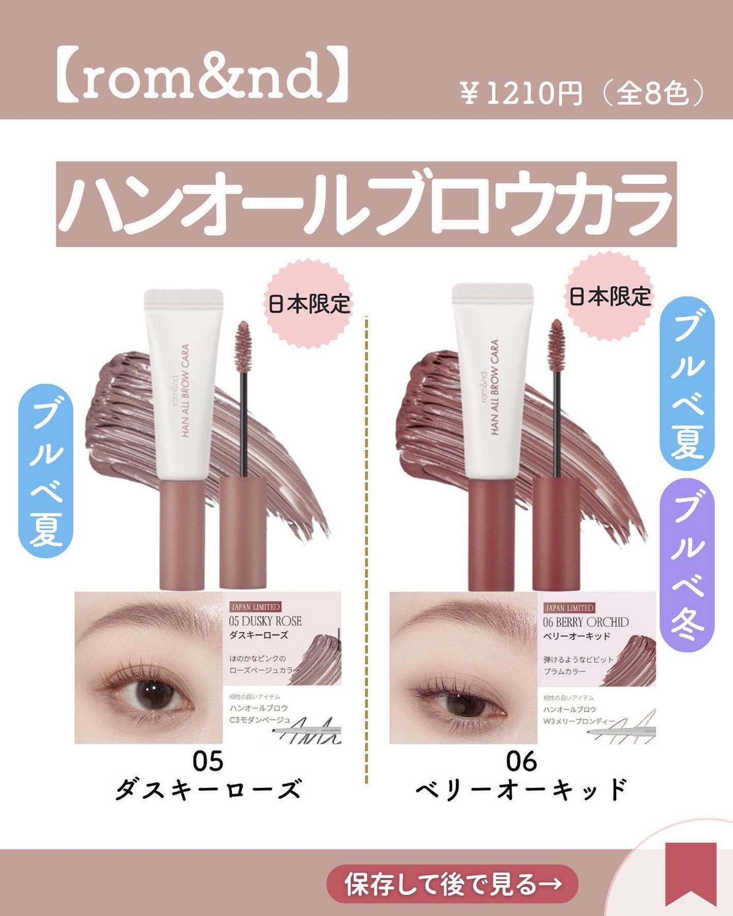 ハンオールブロウカラ/rom&nd/眉マスカラを使ったクチコミ(5枚目)