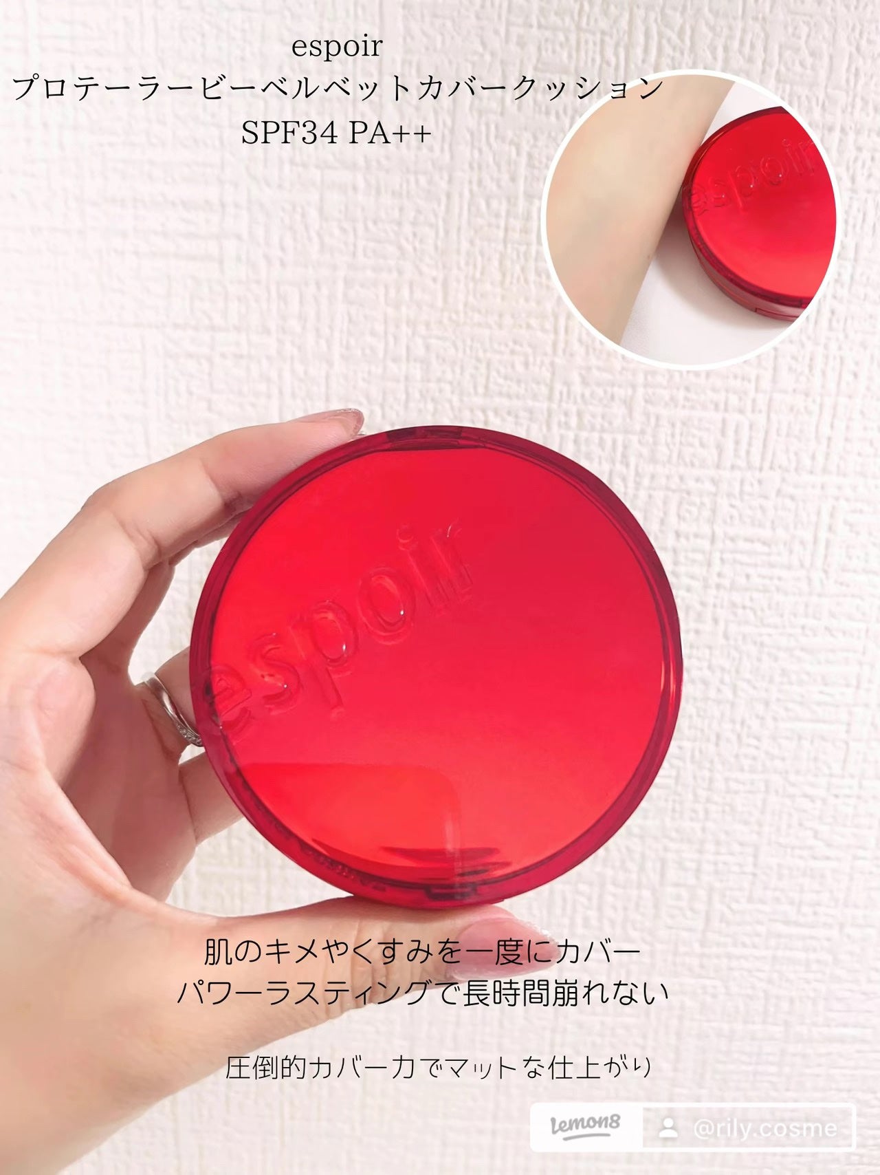 プロテーラービーベルベットカバークッション/espoir/クッションファンデーションを使ったクチコミ(6枚目)