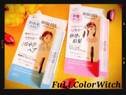 SS ビオリス ボタニカル ポイント ヘアスティック/SSビオリス/ヘアジェルを使ったクチコミ(1枚目)