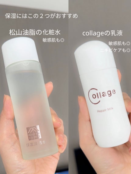 リペア薬用保湿乳液/コラージュ/乳液を使ったクチコミ(2枚目)