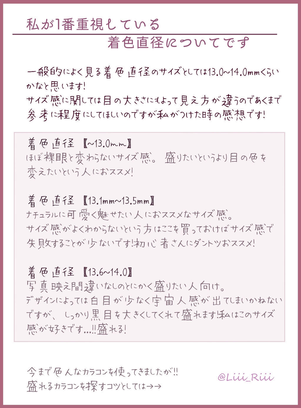 secret candymagic secretcandymagic(シークレットキャンディーマジック）1monthのクチコミ「＼絶対に失敗しない‼️／
【カラコンの選び方】と【カラコンについて】

着色直径やベースカーブ.....」（3枚目）