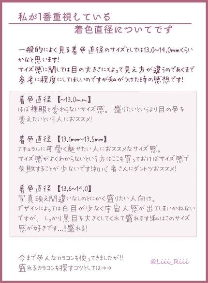 secretcandymagic(シークレットキャンディーマジック)1month/secret candymagic/1ヶ月(1MONTH)カラコンを使ったクチコミ(3枚目)