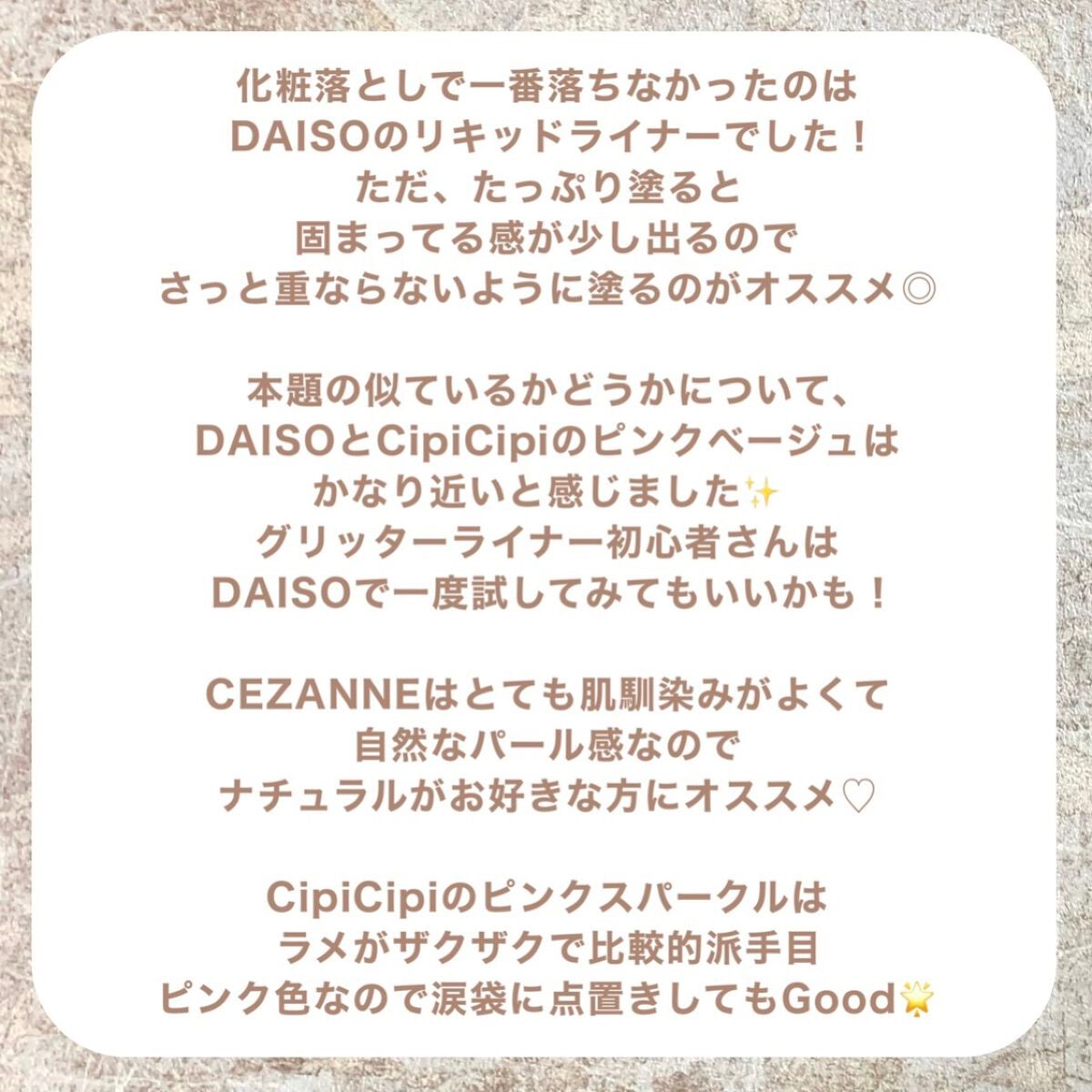 グリッター イルミネーションライナー R/CipiCipi/リキッドアイライナーを使ったクチコミ(4枚目)