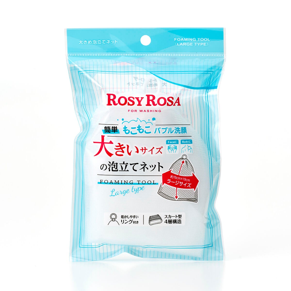 大きめ泡立てネット /ロージーローザ/その他スキンケアグッズを使ったクチコミ(2枚目)