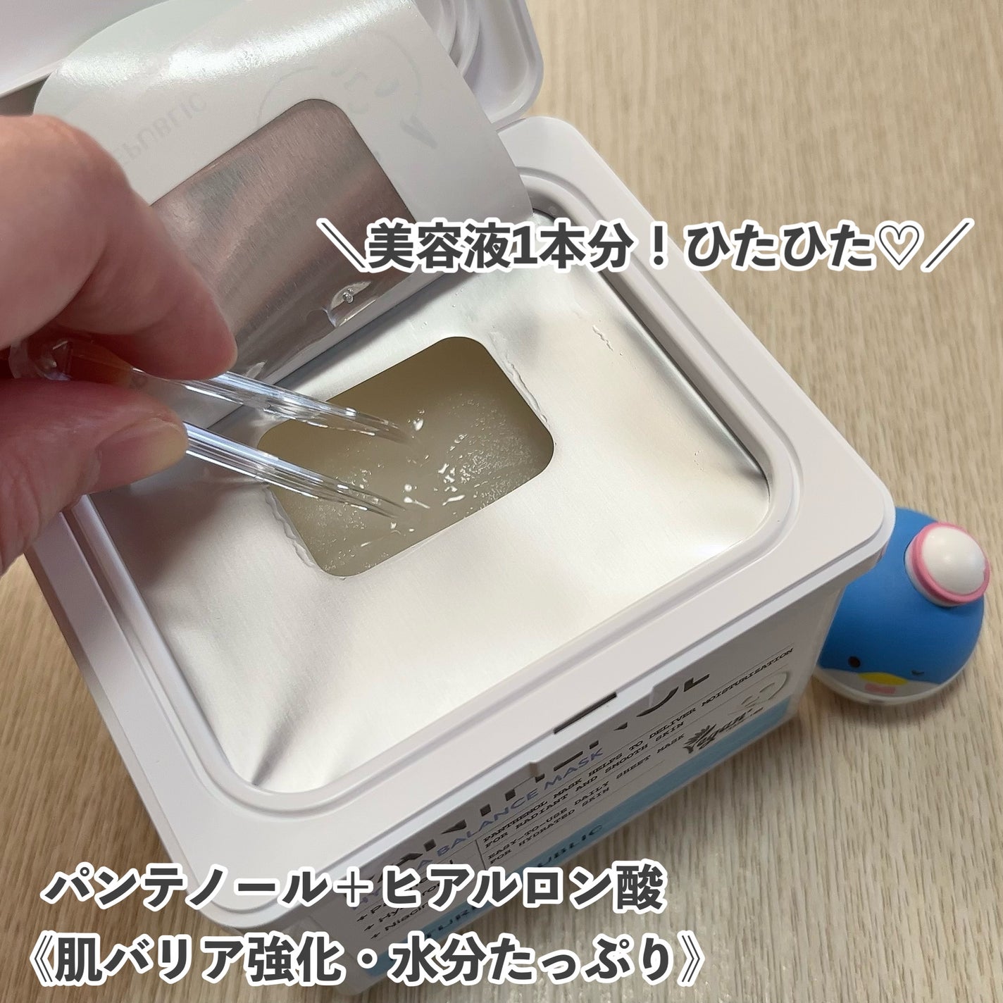 キューブマスク パンテノール/ネイチャーリパブリック/シートマスク・パックを使ったクチコミ(3枚目)