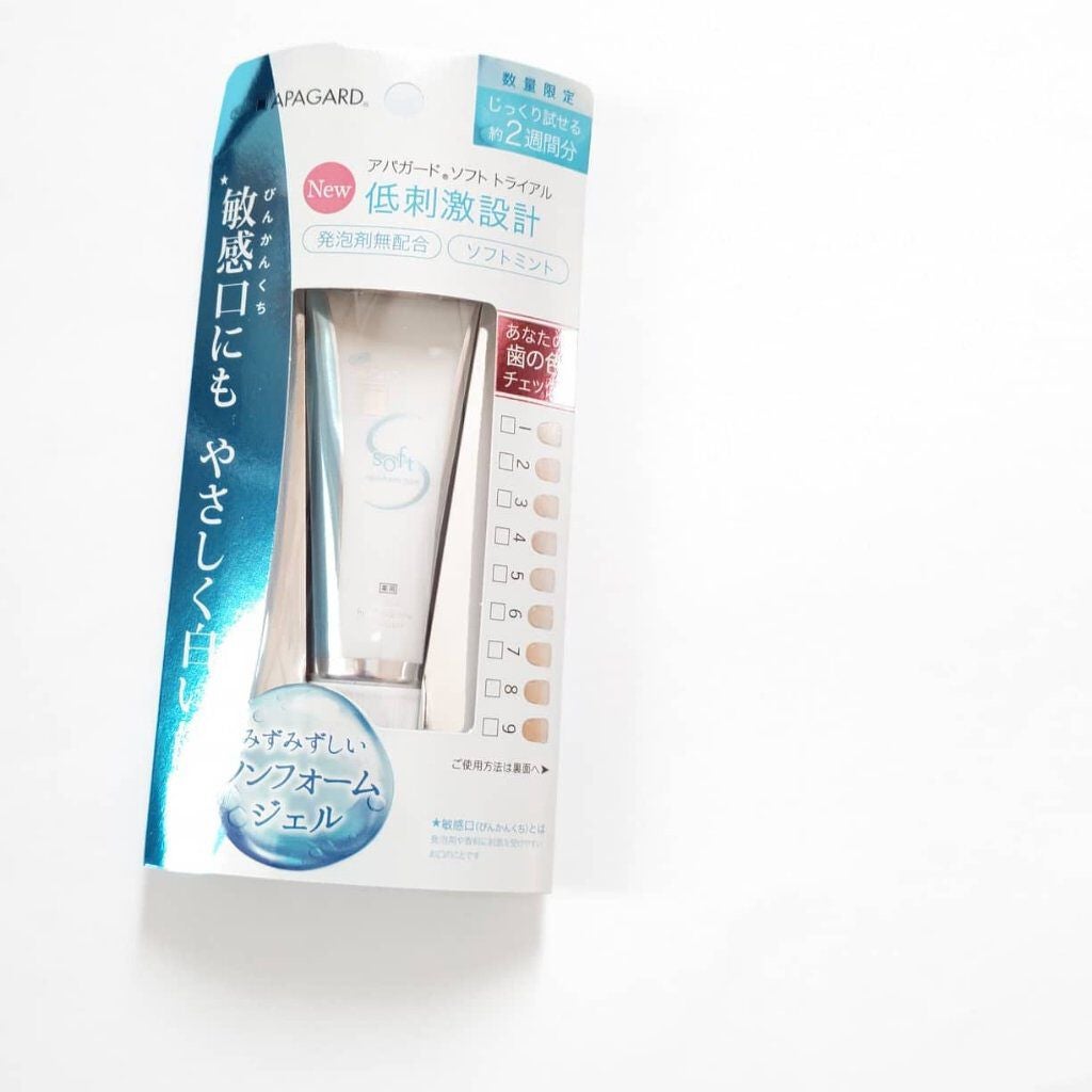 アパガードソフト/アパガード/歯磨き粉を使ったクチコミ(1枚目)