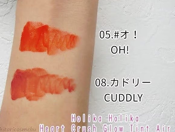 ホリカホリカ ハートクラッシュグローティントエアー/HOLIKA HOLIKA/リップティントを使ったクチコミ(2枚目)