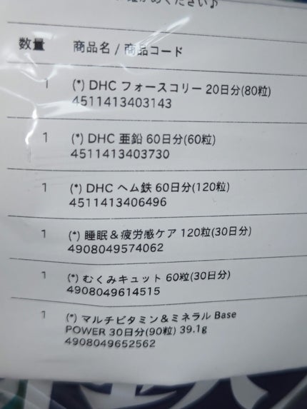 DHC 亜鉛/DHC/健康サプリメントを使ったクチコミ(3枚目)