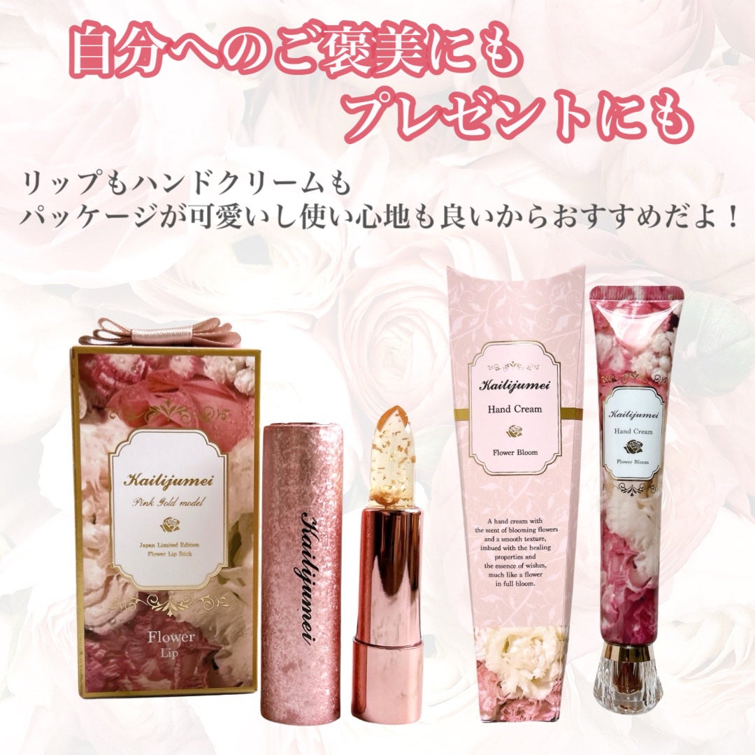 フラワーリップ 日本限定ピンクゴールドモデル/Kailijumei/口紅を使ったクチコミ(8枚目)