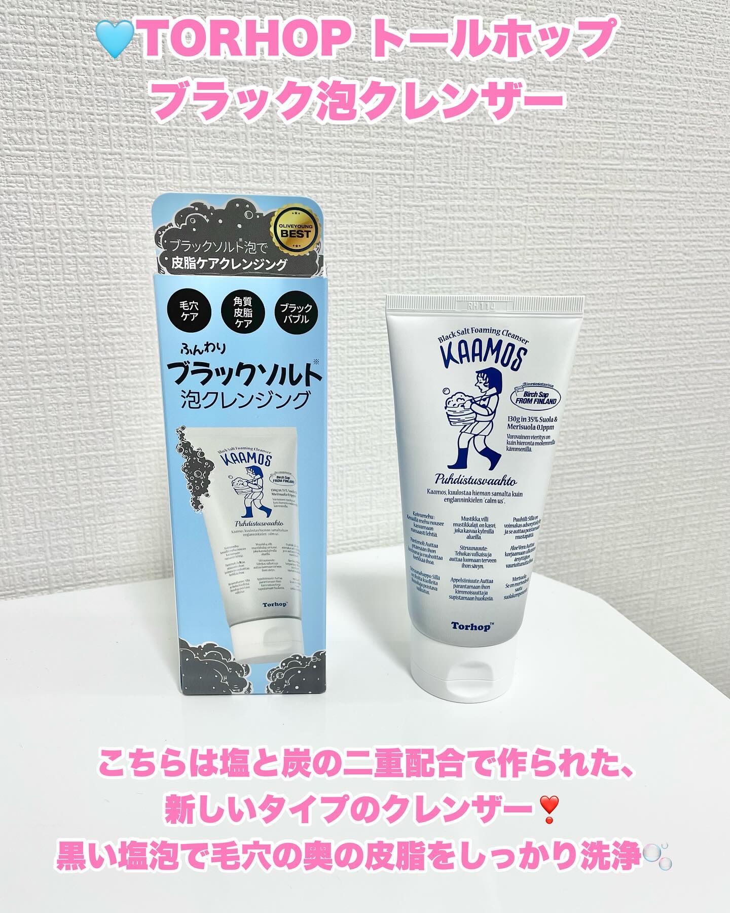 ブラック泡クレンザ/Torhop/泡洗顔を使ったクチコミ（2枚目）