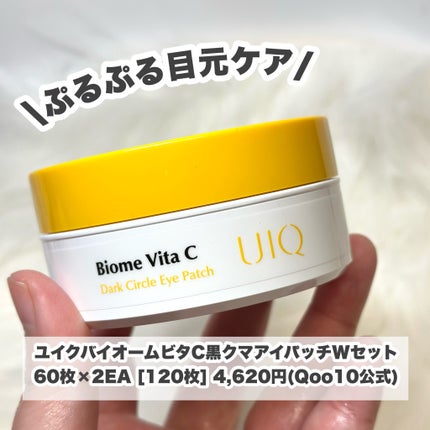 バイオームバリアメルティングモイスチャーリップバーム/UIQ/リップバームを使ったクチコミ(6枚目)