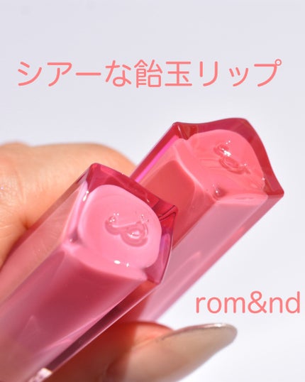 シアーティンテッドスティック/rom&nd/口紅を使ったクチコミ(1枚目)