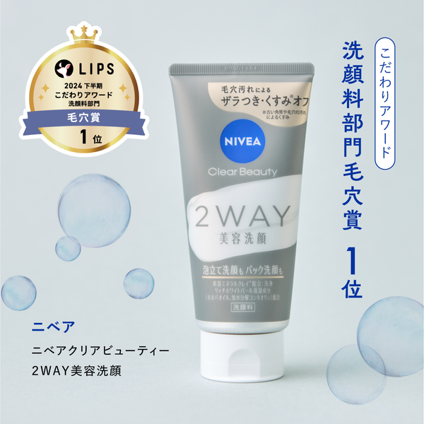 【毛穴ケア講座】肌のザラつきをごっそりオフ《2WAY美容洗顔》の使い方の画像
