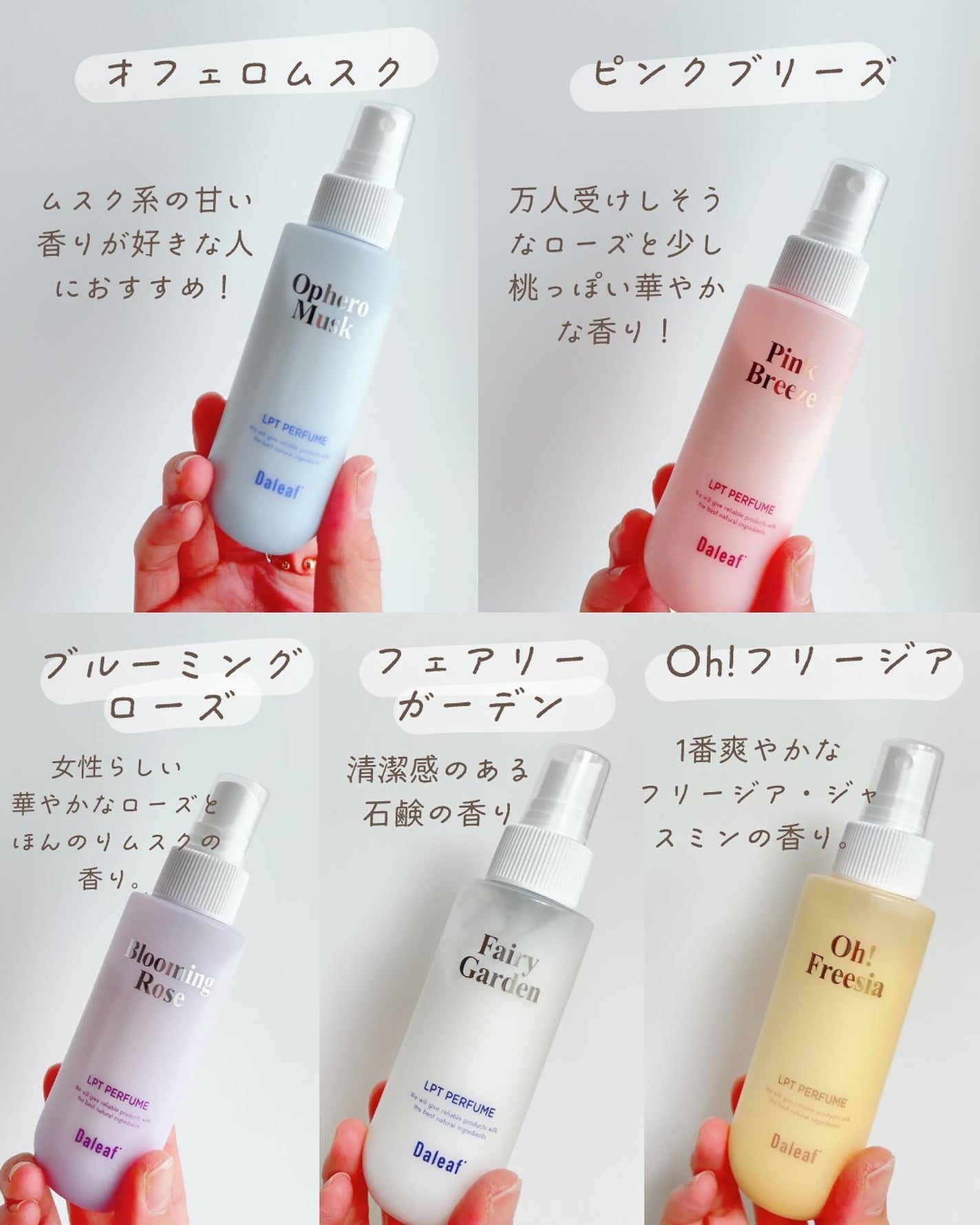 パフュームヘアパックインミスト Pink Breeze/Daleaf/アウトバストリートメントを使ったクチコミ(6枚目)