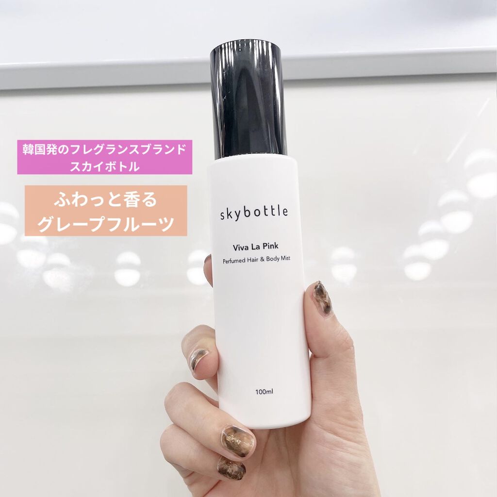 ビバラピンク パフュームヘア＆ボディミスト/skybottle/香水(その他)を使ったクチコミ（1枚目）