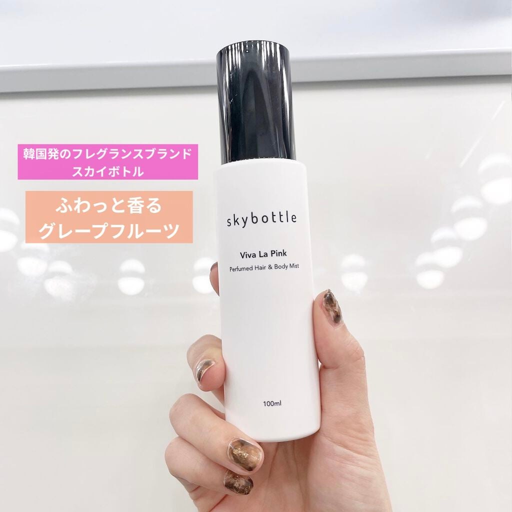 ビバラピンク パフュームヘア&ボディミスト/skybottle/香水(その他)を使ったクチコミ(1枚目)