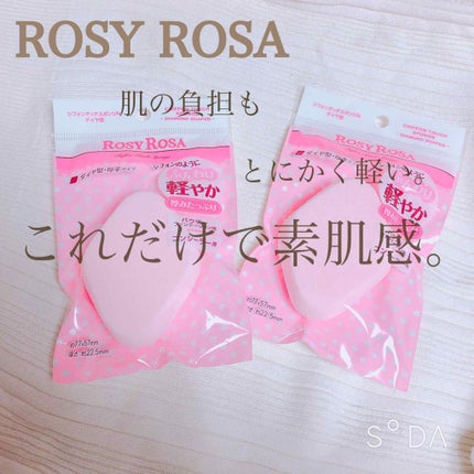 シフォンタッチスポンジN ダイヤ型/ロージーローザ/パフ・スポンジを使ったクチコミ(1枚目)