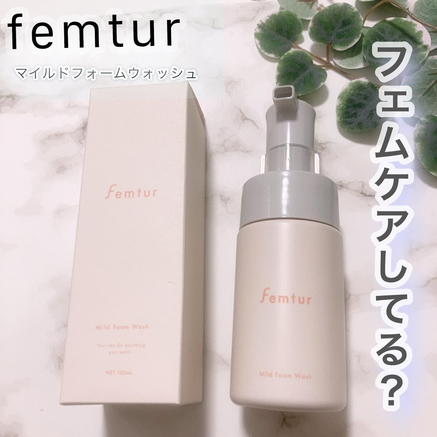 フェムチャー　マイルドフォームウォッシュ/アンファー(スカルプD)/デリケートゾーンケアを使ったクチコミ（1枚目）