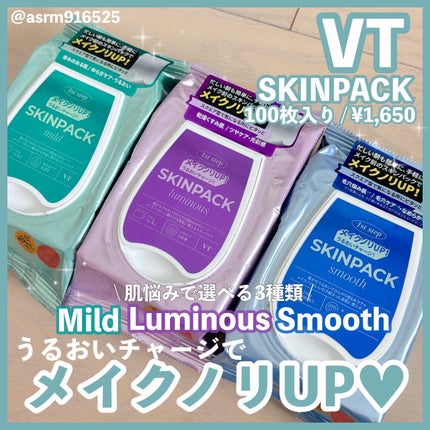 ルミナススキンパック/VT/シートマスク・パックを使ったクチコミ(1枚目)