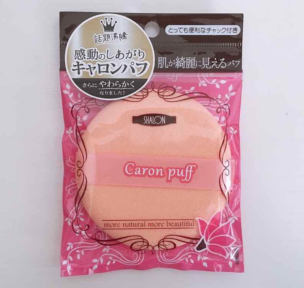 キャロンパフ/シャロン/パフ・スポンジを使ったクチコミ(1枚目)