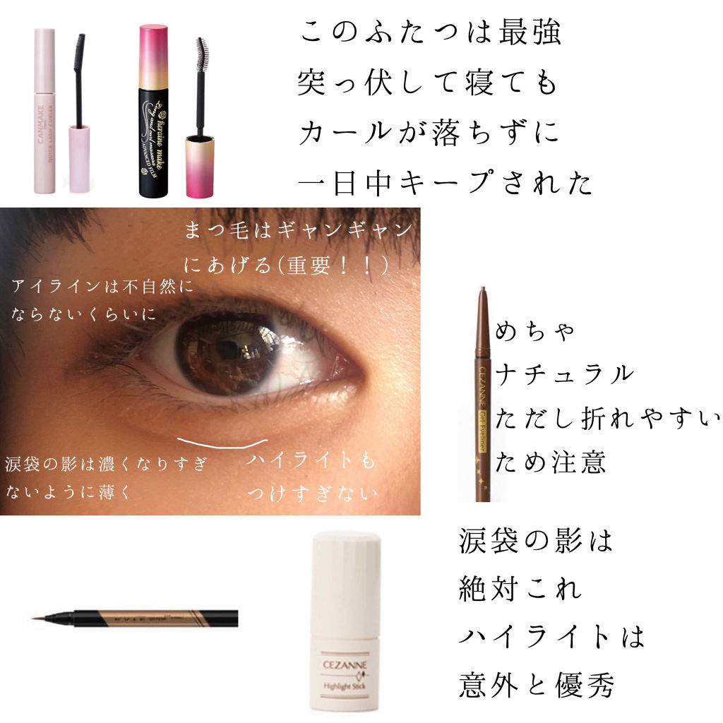 クイックラッシュカーラー/キャンメイク/マスカラ下地を使ったクチコミ（3枚目）