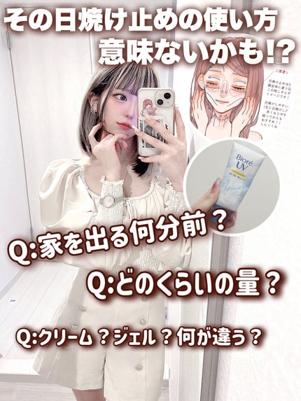 オハナマハロ  ウォータリースムーズUVジェル 〈ハリーア ノヘア〉/OHANA MAHAALO/日焼け止めジェルを使ったクチコミ(1枚目)