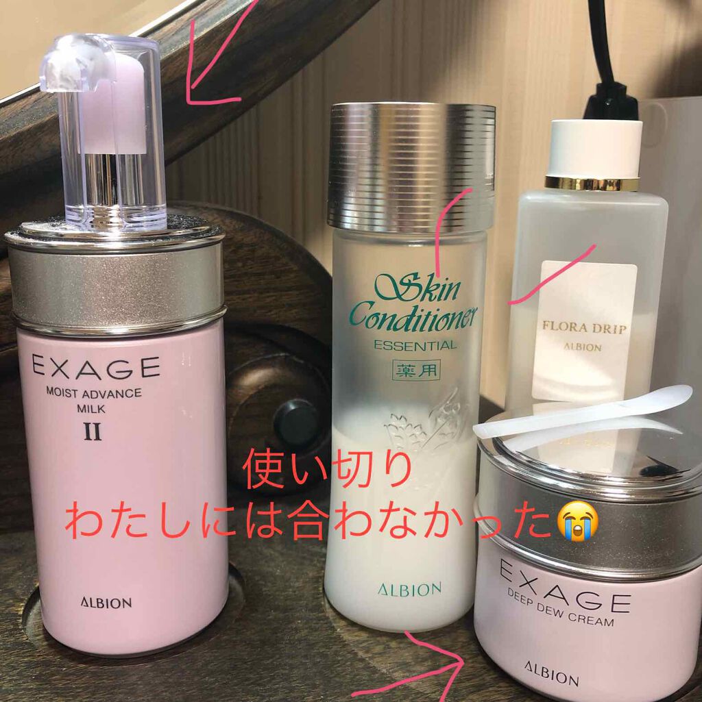 エクサージュ ディープデュウ クリーム/ALBION/フェイスクリームを使ったクチコミ（1枚目）