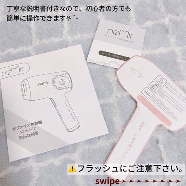 サファイヤIPL光脱毛器/NiZmir/家庭用脱毛器を使ったクチコミ（6枚目）