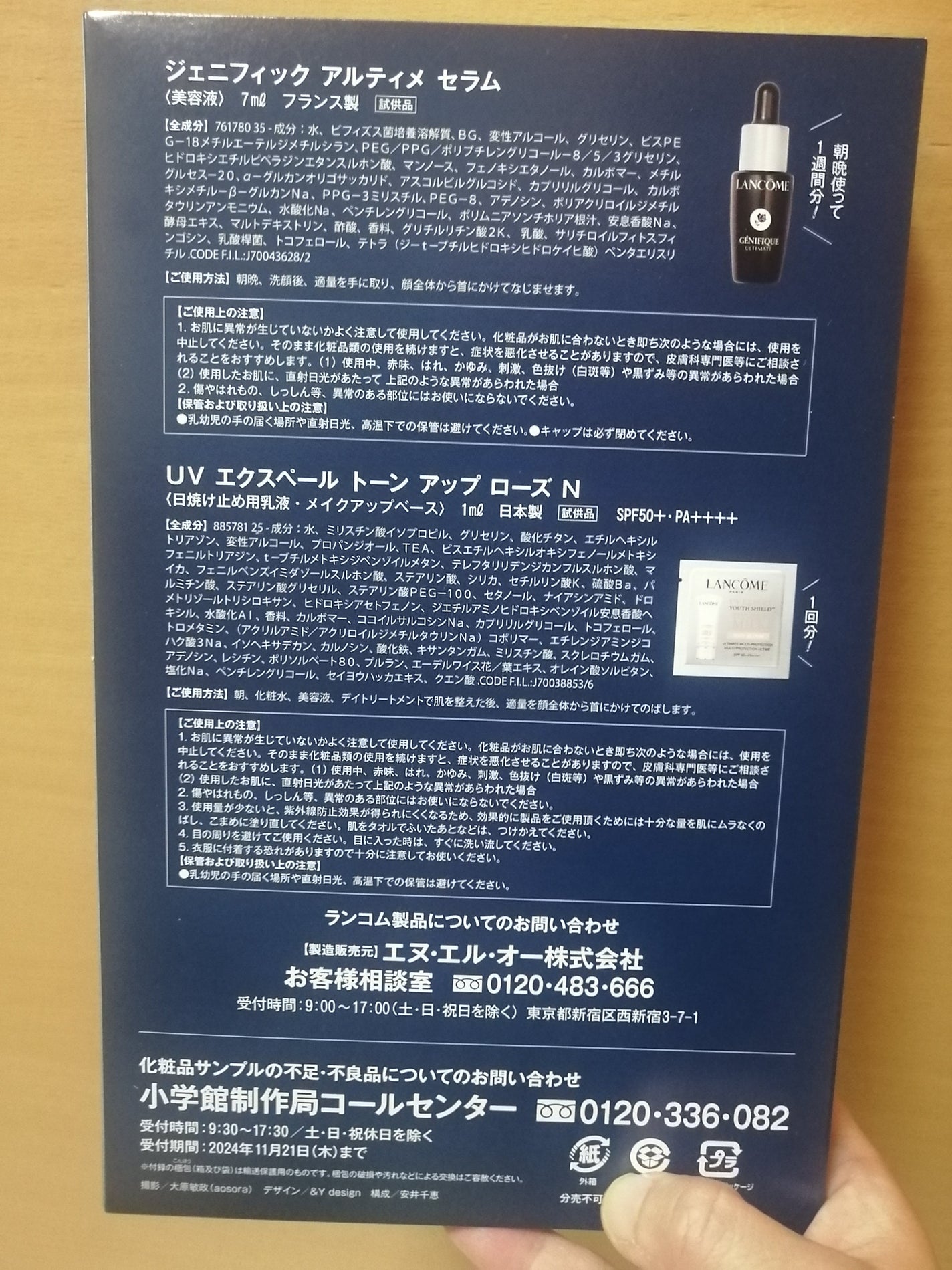 UV エクスペール トーンアップ ローズ N/LANCOME/化粧下地を使ったクチコミ(2枚目)