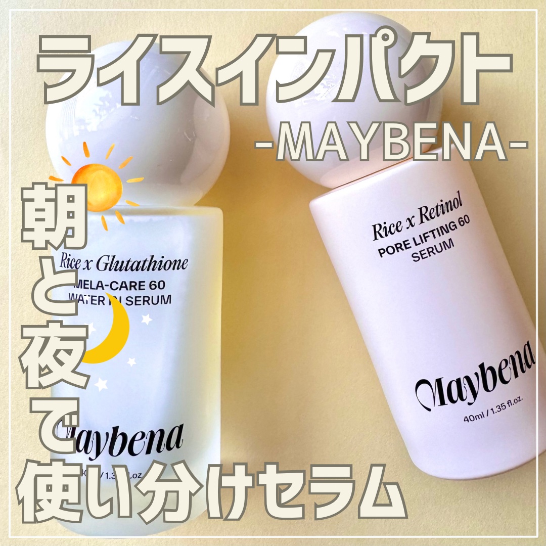 ライスX グルタチオン メラケアー60 ウォーターインセラム/MAYBENA/美容液を使ったクチコミ（1枚目）