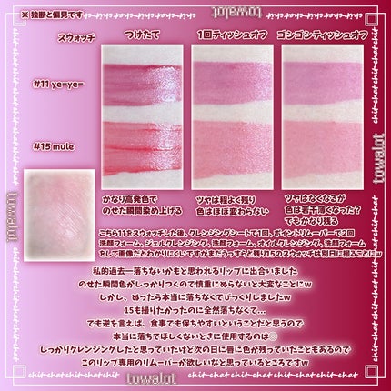 ヌグローウィリキッド/nuegray/口紅を使ったクチコミ(3枚目)