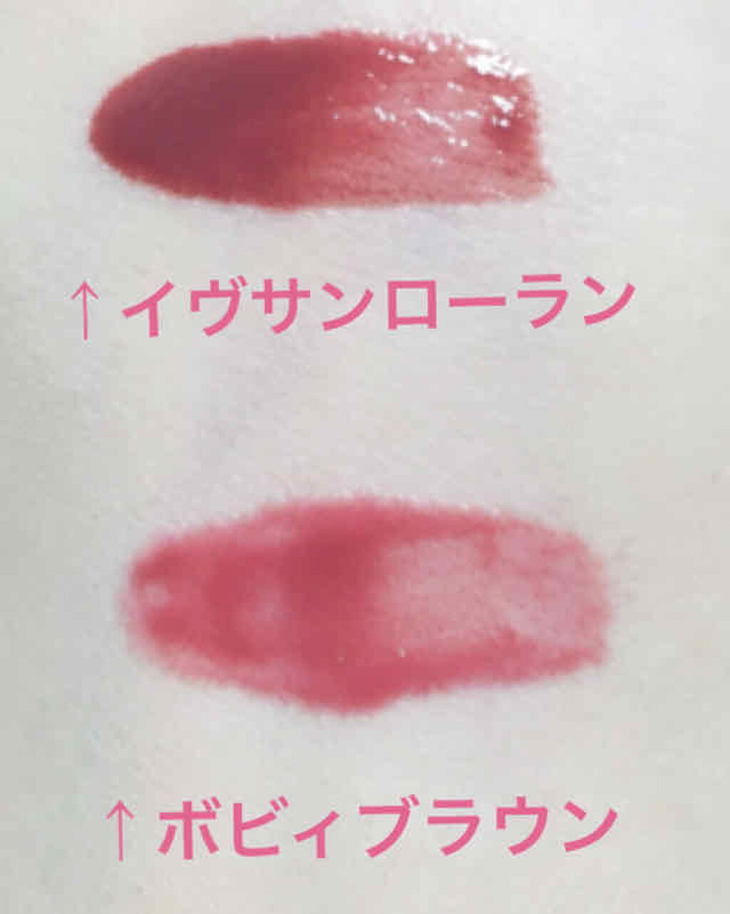 ルージュ ピュールクチュール ヴェルニ ウォーターステイン/YVES SAINT LAURENT BEAUTE/口紅を使ったクチコミ（3枚目）