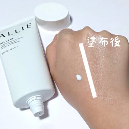 アリィー クロノビューティ ジェルUV EX/アリィー/日焼け止めジェルを使ったクチコミ(4枚目)
