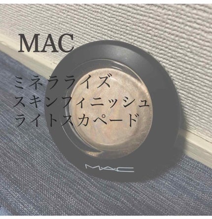 M·A·C ミネラライズ スキンフィニッシュ/M・A・C/パウダーハイライトを使ったクチコミ(1枚目)