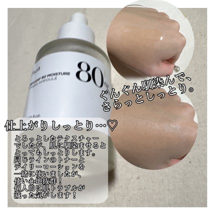 ドクダミ80%スージングアンプル/Anua/美容液を使ったクチコミ(2枚目)