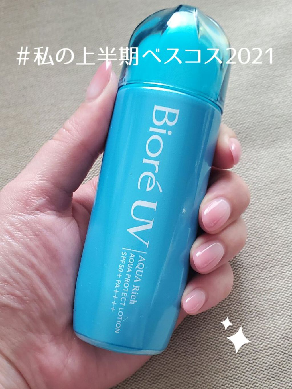 ビオレUVアクアリッチ アクアプロテクトローション（水層パックUV)/ビオレ/日焼け止め・UVケアを使ったクチコミ（1枚目）