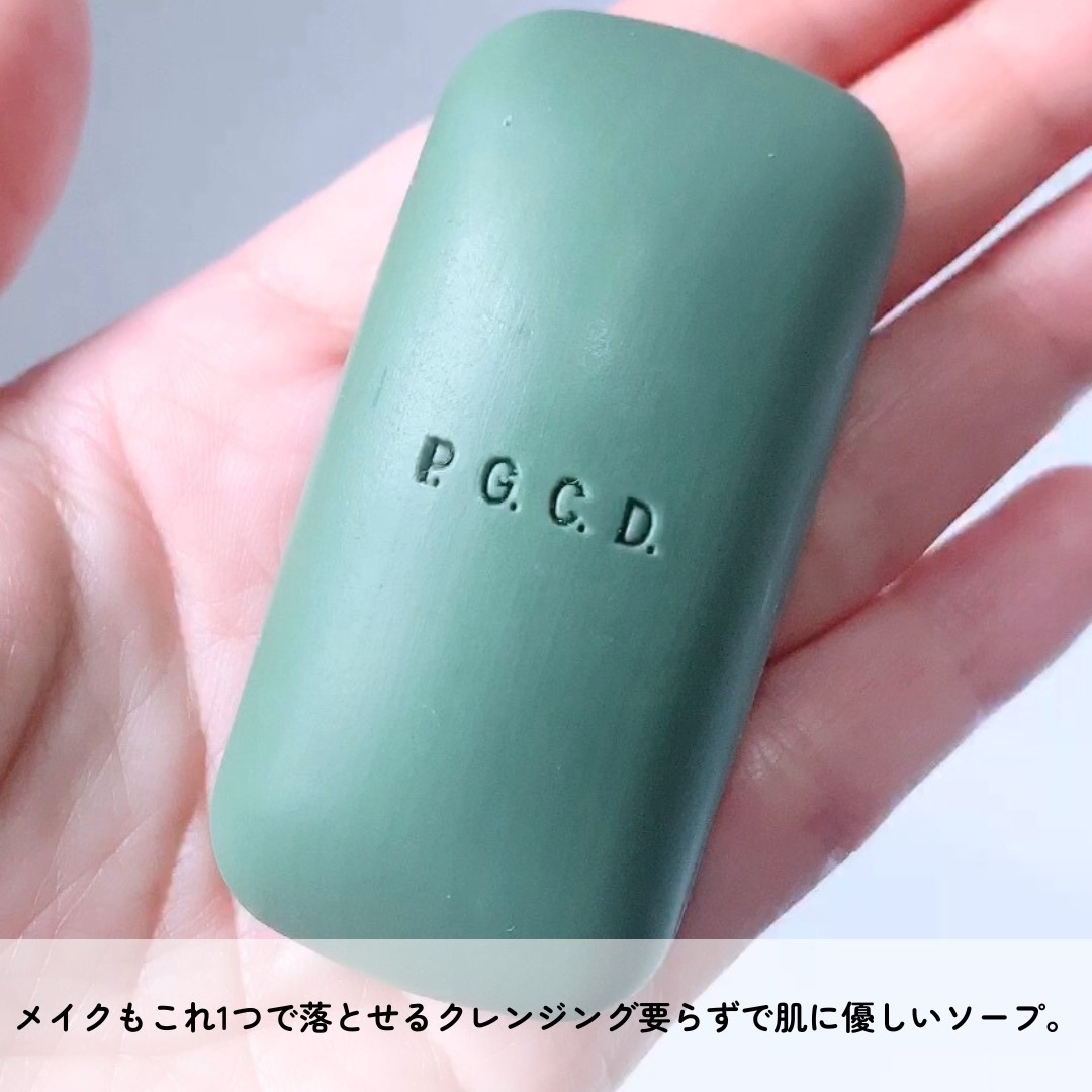 ノーファンデ素肌美セット/P.G.C.D.(ペー・ジェー・セー・デー)/スキンケアキットを使ったクチコミ（2枚目）