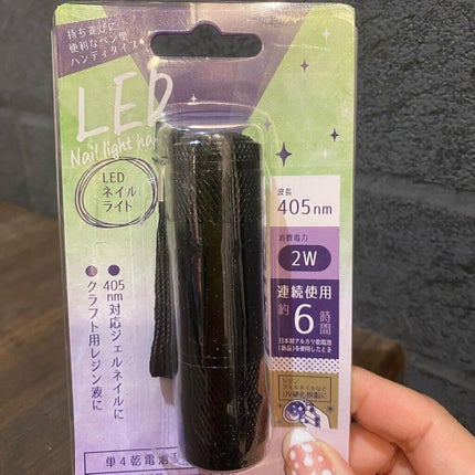 ジェルネイル(ライト対応)/セリア/ジェルネイルを使ったクチコミ(5枚目)