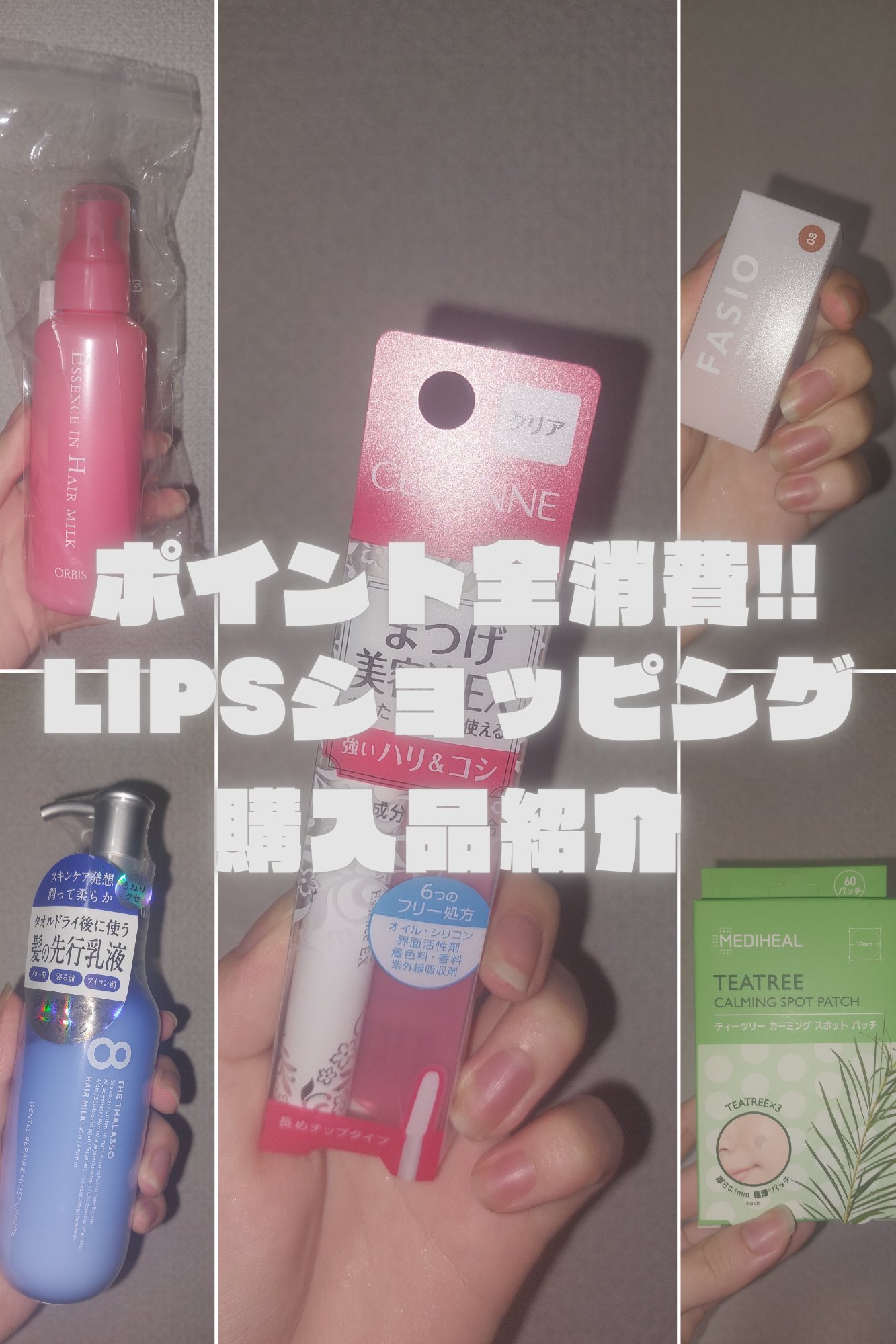 エッセンスインヘアミルク/オルビス/ヘアミルクを使ったクチコミ（1枚目）