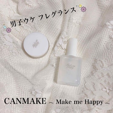  ˗ˏˋ  万人ウケする圧倒的清楚系女子  ˎˊ˗


❥❥❥
brand𓂃 CANMAKE Make me Happy
solid perfume𓂃White 
fragrance Water 𓂃Bl